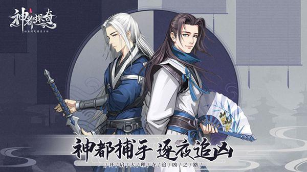 神都探奇最新礼包码获取途径及奖励介绍