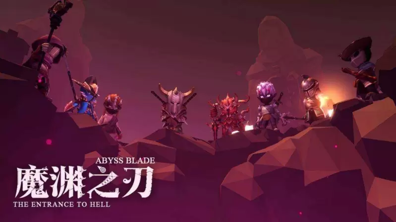 魔渊之刃版本合集