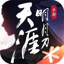 天涯明月刀版