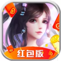 仙斩苍穹红包版
