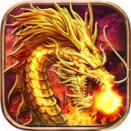 御风火龙打金版