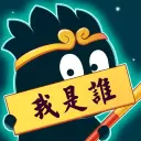 猜猜这是谁赚钱