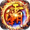 至尊免充