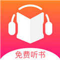 免费听书王软件APP