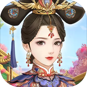爱江山更爱美人无限