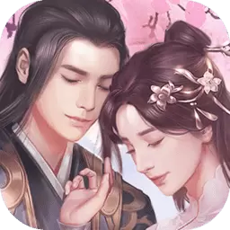 妖仙惹君心