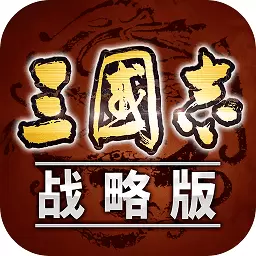 三国志战略版测试服