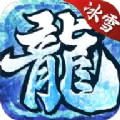 冰雪超变2版