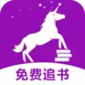 安马追书app