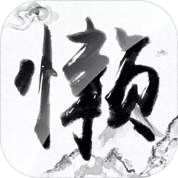 懒人修仙传破解版