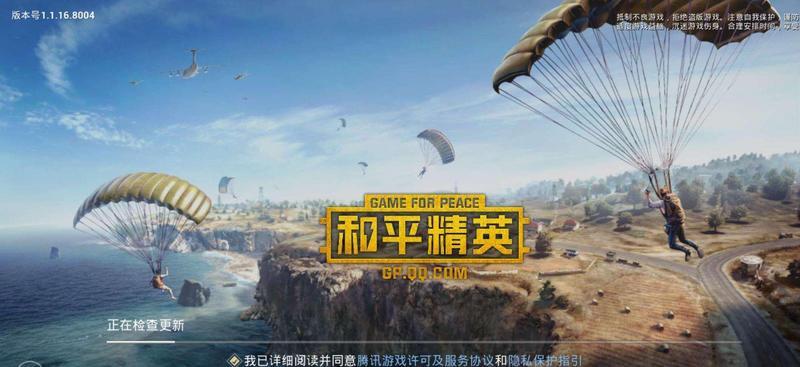 qq最新网游合集