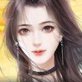 娇生恶女游戏