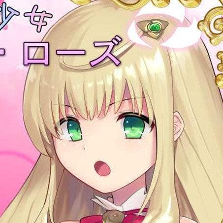 魔法少女尼贝尔露丝