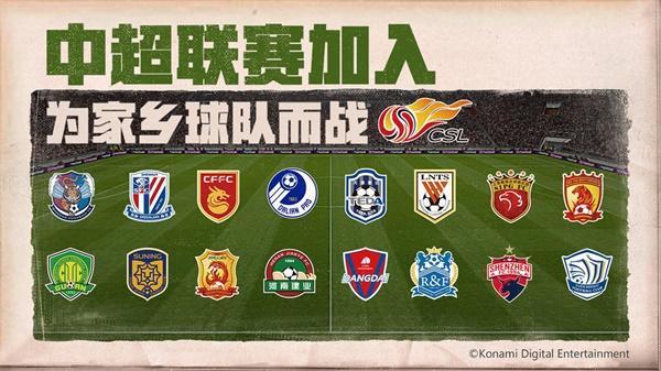实况足球游戏图3
