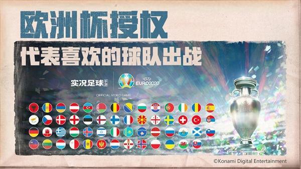 实况足球游戏图2