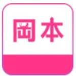 岗本视频破解版app