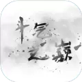 斗气之巅
