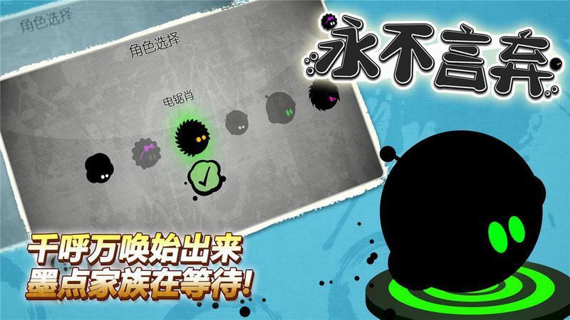 永不言弃4.8.5游戏图1