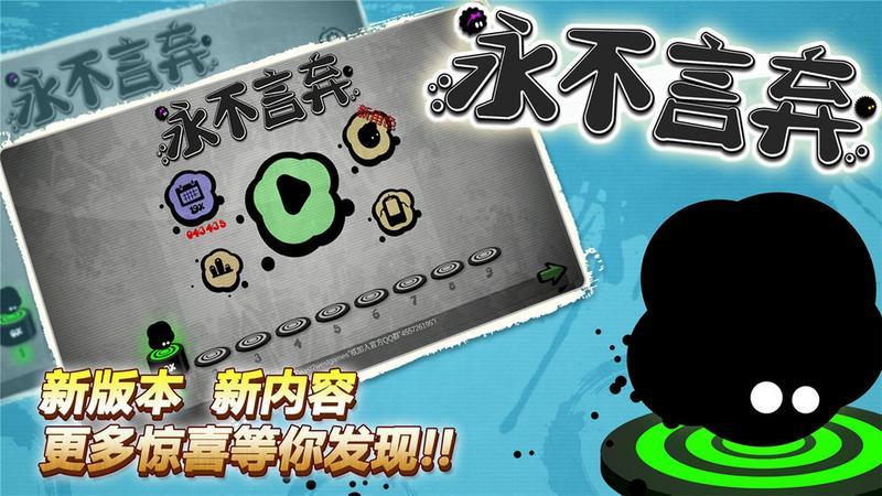 永不言弃4.8.5游戏图3