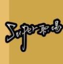 超级职场红包版