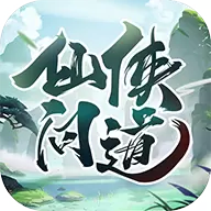 仙侠问道版