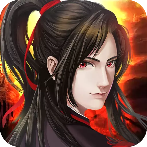 魔与道易联网络
