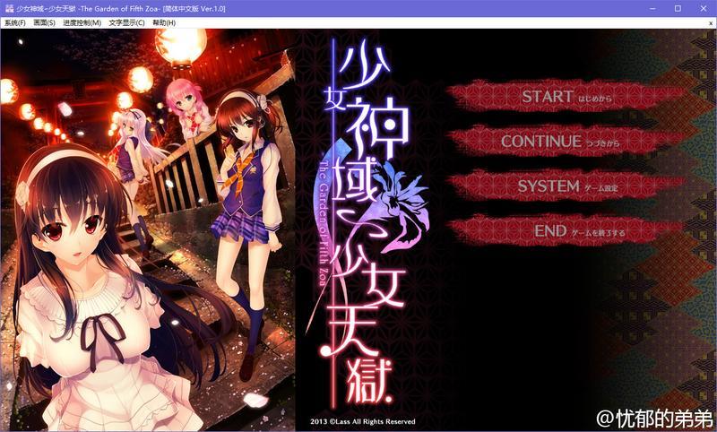 少女神域 少女天狱 The Garden Of Fifth Zoa 游戏下载 少女神域 少女天狱 The Garden Of Fifth Zoa 汉化硬盘版下载 暂无下载 预约 游乐网