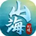 山海幻境红包版