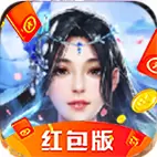 寒冰玲珑红包版