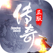 征战传世