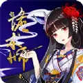 妖姬诡术师