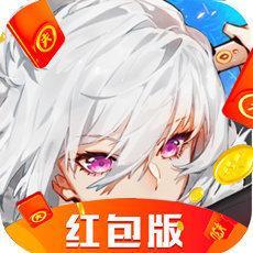 妖神传缘起红包版