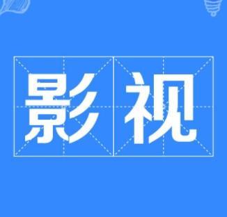 宅男神器3xapp成年版[专]