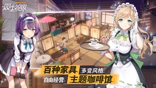 双生视界b服游戏图3