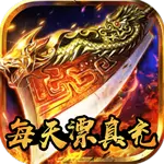 霸王传