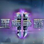 星际争霸下载手机版