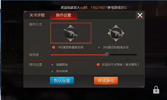 魂斗罗归来游戏图2