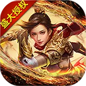 180冰啸火龙散人打金