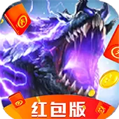 山海之王红包版