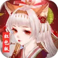 妖界少女红包版