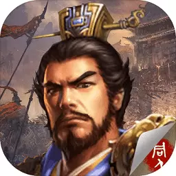 豪华曹魏传2020