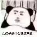 女孩子的被窝是什么味道