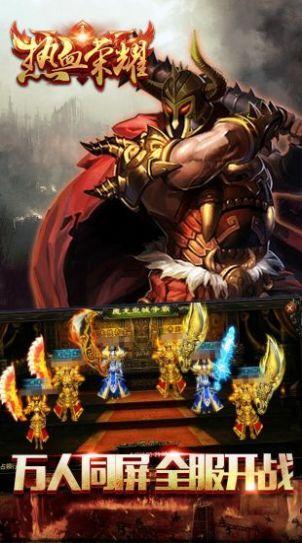 热血荣耀之决战沙城游戏图1