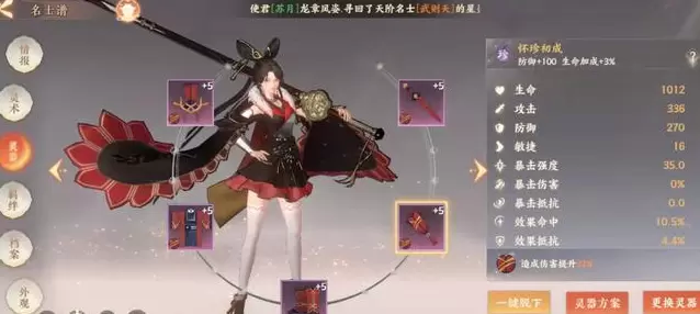 忘川风华录灵器强化提升攻略大全