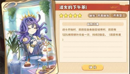 四叶草剧场莉莉强度分析介绍