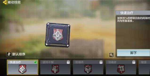 使命召唤手游占点模式必胜攻略 占点模式玩法详解