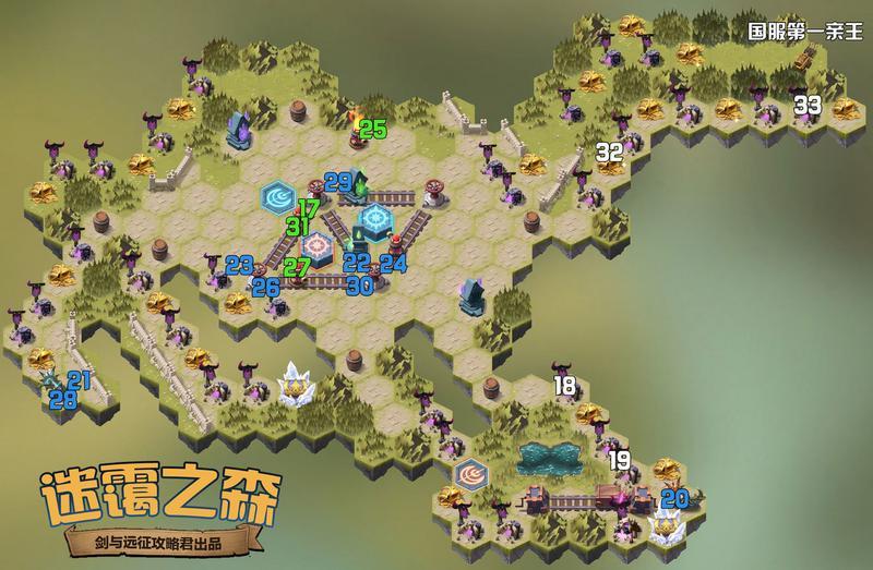 剑与远征迷霭之森通关攻略 迷霭之森最佳线路分享