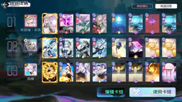 黑潮之上EX深渊带详细打法攻略