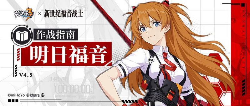 崩坏3明日福音武器圣痕推荐及阵容搭配攻略