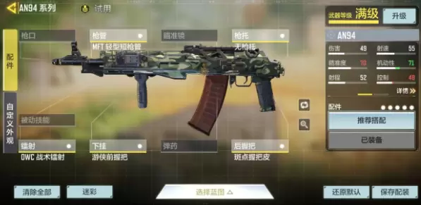 使命召唤手游AN94和KN44哪个好用一些